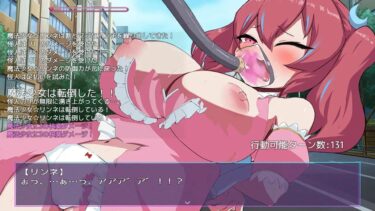 メスガキ魔法少女をワカラせする戦闘エロRPG